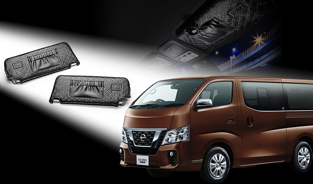 サンバイザーカバー