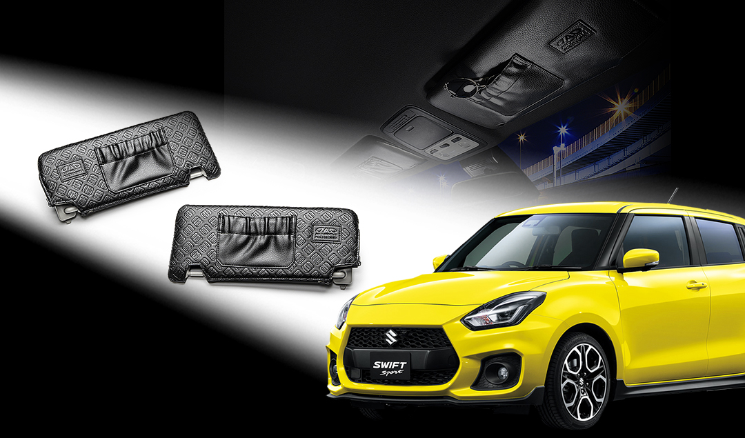 サンバイザーカバー