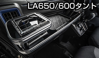 D.A.D フロントテーブル