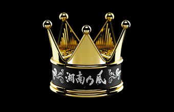 D.A.D × 湘南乃風 コラボ キング フレグランス