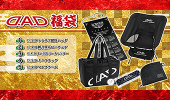 D.A.D 福袋 2021