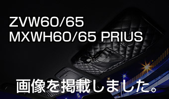 サンバイザーカバー