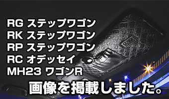 サンバイザーカバー<br>モノグラムレザー