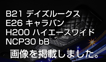 サンバイザーカバー<br>モノグラムレザー