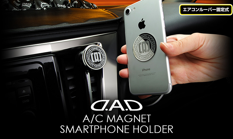 D.A.D A/C MAGNET SMARTPHONE HOLDER