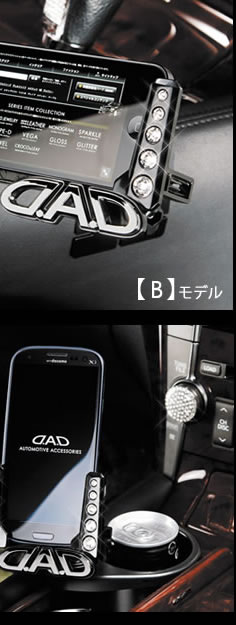 DADスマホホルダー(DADステッカー付き)