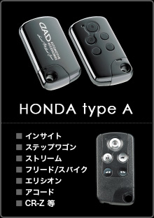 HONDA type A