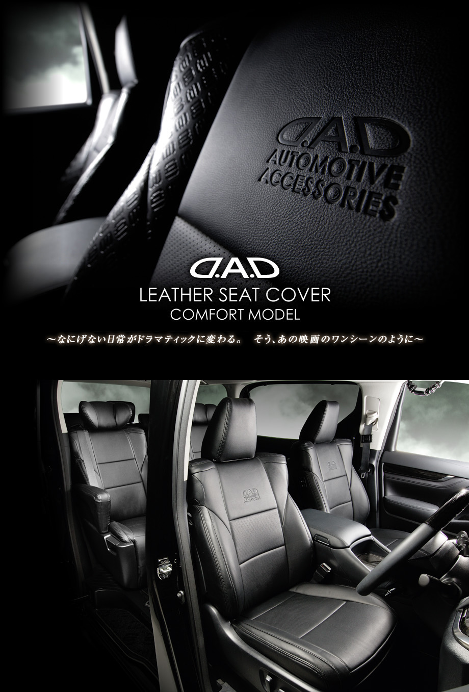 D.A.D LEATHER SEAT COVER COMFORT MODEL