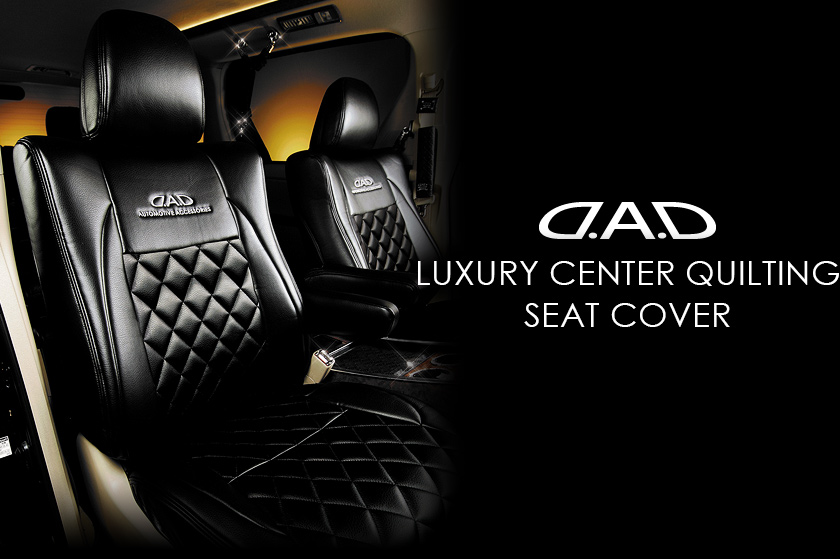 LUXURY CENTER QUILTING SEAT COVER