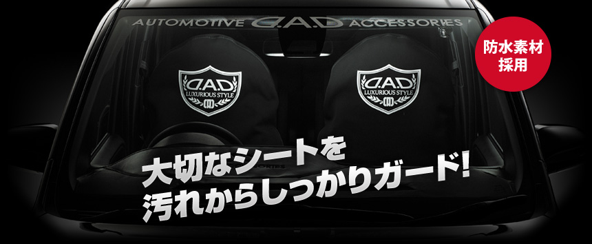 D.A.D SEAT PROTECTION