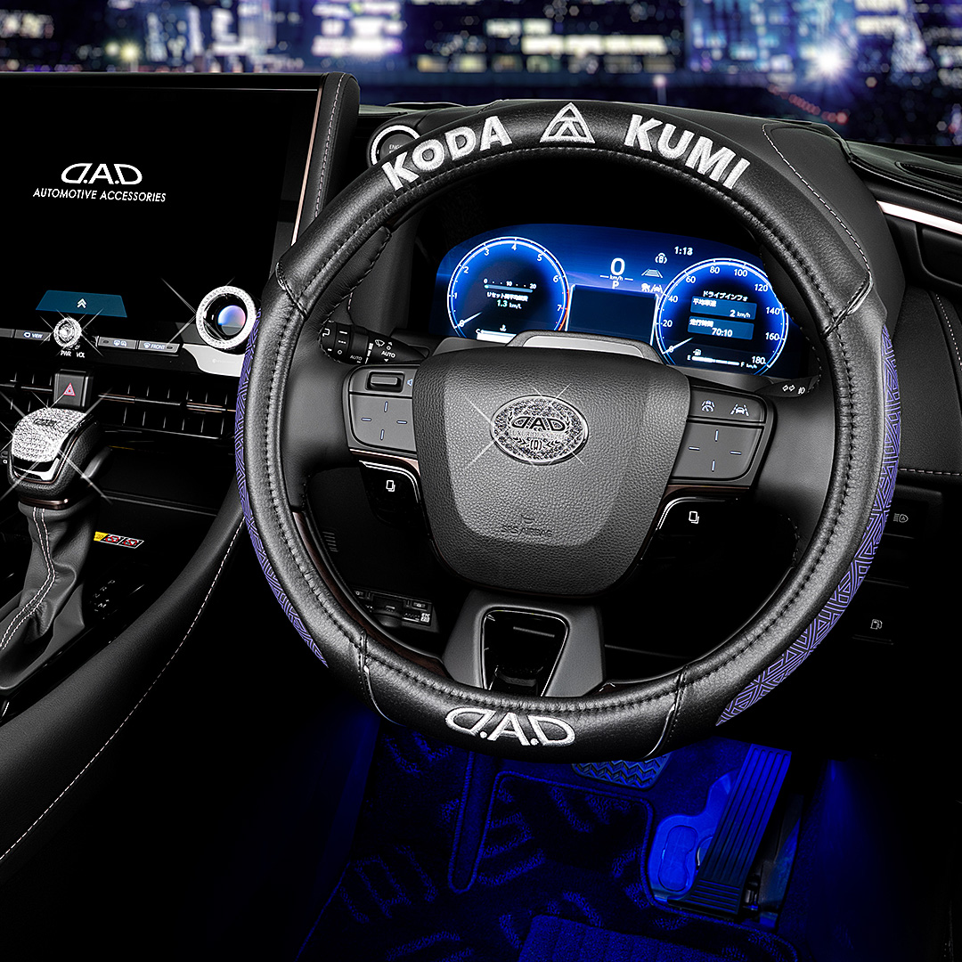 D.A.D × KODA KUMI ROYAL STEERING COVER