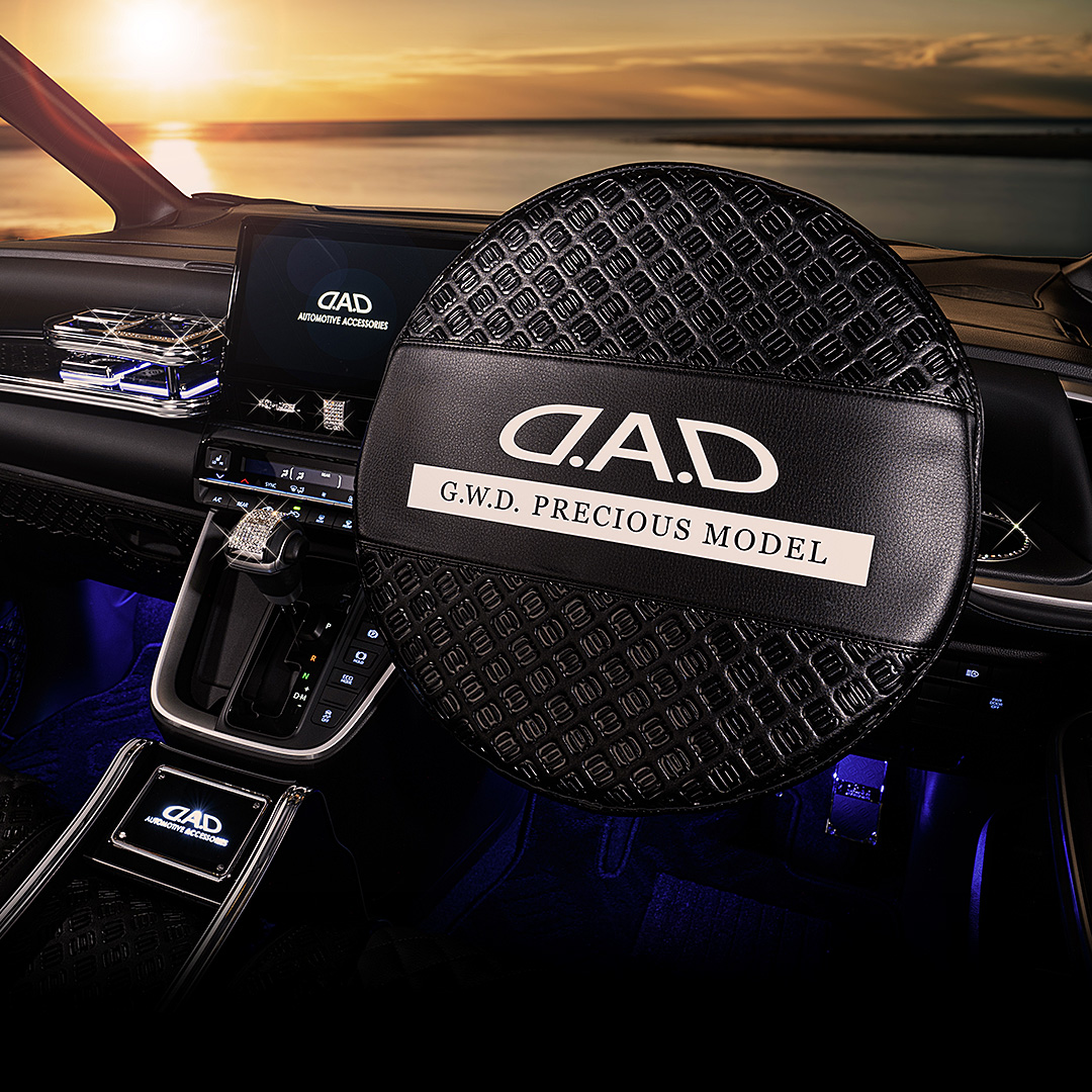 D.A.D ステアリングシェード G.W.D. プレシャスモデル