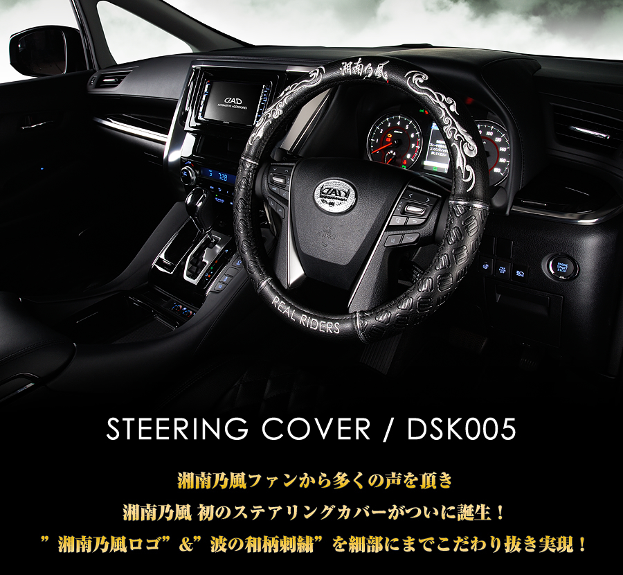 D.A.D ROYAL STEERING COVER type QUILTING PINK【HA595】