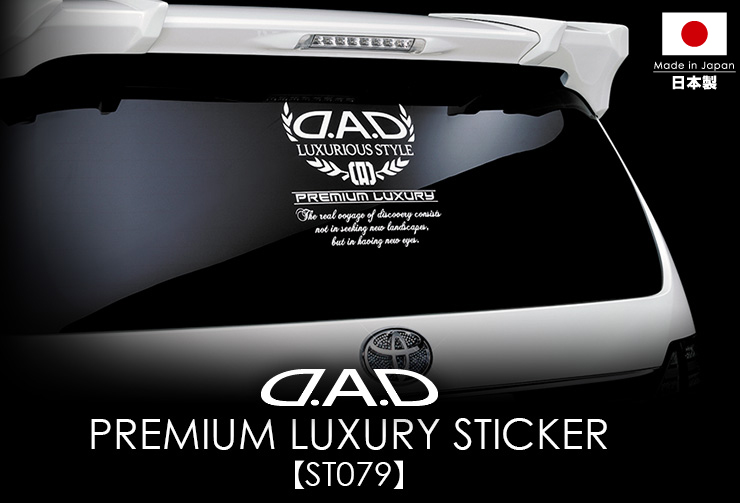 D.A.D PREMIUM LUXURY STICKER