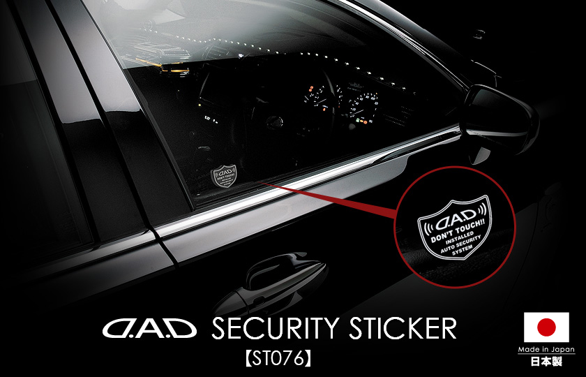 D.A.D SECURITY STICKER