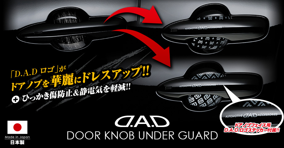 D.A.D DOOR KNOB UNDER GUARD