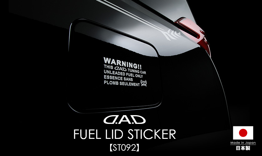 D.A.D FUEL LID STICKER