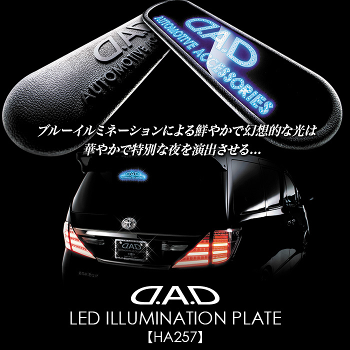 D.A.D LED ILLUMINATION PLATE