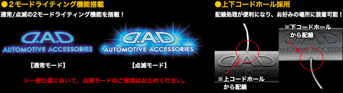 D.A.D LEDイルミネーションプレート【HA257】 / カー