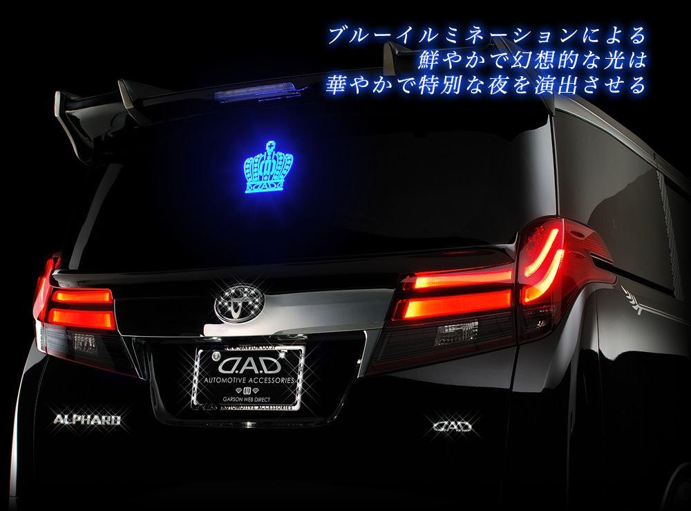 D.A.D LED ILLUMINATION PLATE type CROWN