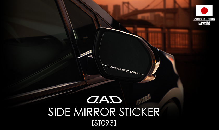 D.A.D SIDE MIRROR STICKER