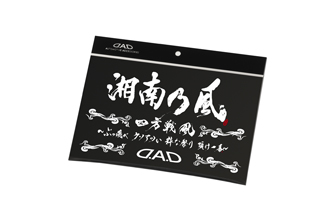 D.A.D × 湘南乃風 コラボ ステッカー 2020【DSK006】