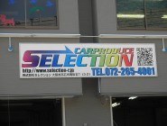 ㈱SELECTION