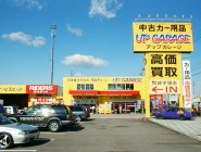 ㈱ｱﾀｯｸｽ ｱｯﾌﾟｶﾞﾚｰｼﾞ岡崎宇頭店