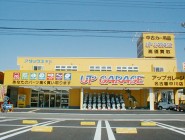 ㈱ｱﾀｯｸｽ ｱｯﾌﾟｶﾞﾚｰｼﾞ名古屋中川店