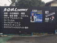 株式会社A・Q・M　Company