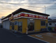 カーコンビニ倶楽部　流通商事西バイパス店