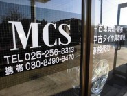 MCS エムズカーサービス