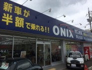 有限会社まんてんオニキス郡山北店