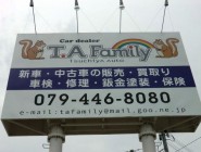 T.A Family 高砂店